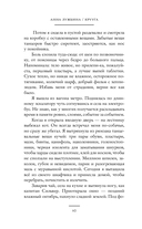 Крууга — фото, картинка — 5