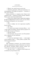 Крууга — фото, картинка — 8