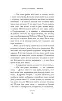 Крууга — фото, картинка — 9