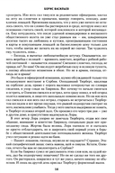 Господа волонтеры — фото, картинка — 11