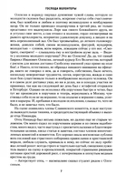 Господа волонтеры — фото, картинка — 3