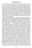 Господа волонтеры — фото, картинка — 7