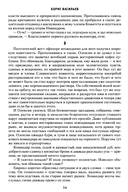 Господа волонтеры — фото, картинка — 10