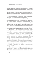 Последний танец — фото, картинка — 19