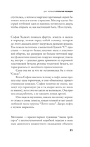 Последний танец — фото, картинка — 20