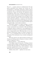 Последний танец — фото, картинка — 21