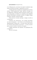 Последний танец — фото, картинка — 23