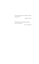Последний танец — фото, картинка — 11