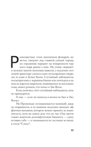 Последний танец — фото, картинка — 12