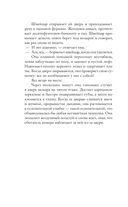 Последний танец — фото, картинка — 13