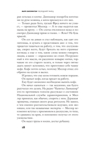 Последний танец — фото, картинка — 17