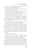 Последний танец — фото, картинка — 18