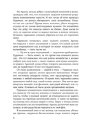 Желтый Туман — фото, картинка — 5