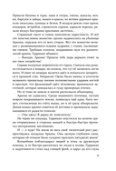 Желтый Туман — фото, картинка — 6