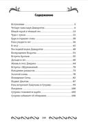 Рамаяна для детей — фото, картинка — 1