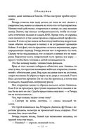 Обманутая — фото, картинка — 10