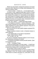 Обманутая — фото, картинка — 11