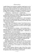 Обманутая — фото, картинка — 12