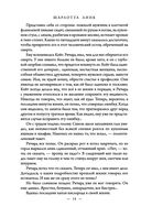 Обманутая — фото, картинка — 13