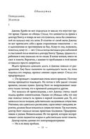 Обманутая — фото, картинка — 14