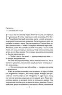 Обманутая — фото, картинка — 4