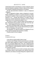 Обманутая — фото, картинка — 5