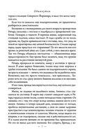 Обманутая — фото, картинка — 6