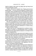 Обманутая — фото, картинка — 7