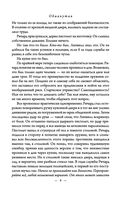 Обманутая — фото, картинка — 8