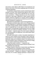 Обманутая — фото, картинка — 9