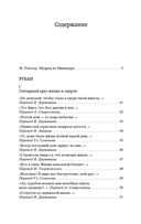 Рубаи — фото, картинка — 17