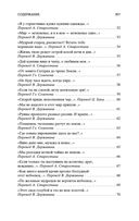 Рубаи — фото, картинка — 18