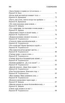 Рубаи — фото, картинка — 19