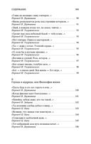 Рубаи — фото, картинка — 20