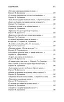 Рубаи — фото, картинка — 22