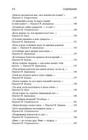 Рубаи — фото, картинка — 23