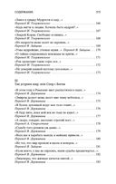 Рубаи — фото, картинка — 24