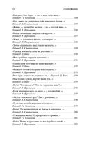 Рубаи — фото, картинка — 25