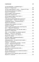 Рубаи — фото, картинка — 26