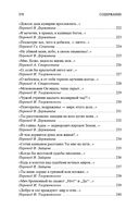 Рубаи — фото, картинка — 27