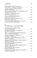 Рубаи — фото, картинка — 28