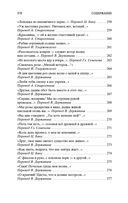 Рубаи — фото, картинка — 29