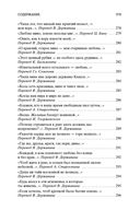 Рубаи — фото, картинка — 30