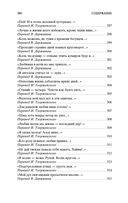 Рубаи — фото, картинка — 31