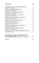 Рубаи — фото, картинка — 32