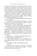 Семь смертей Эвелины Хардкасл — фото, картинка — 17