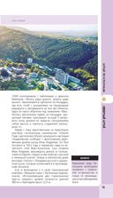 Алтай и Алтайский край — фото, картинка — 19