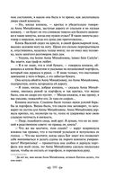 Война и мир. Том I-II — фото, картинка — 98