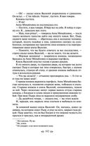 Война и мир. Том I-II — фото, картинка — 99