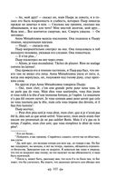 Война и мир. Том I-II — фото, картинка — 100